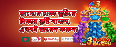 নতুন সদস্য স্বাগতম বোনাস promotion