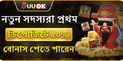 প্রথম ডিপোজিট ডাবল অফার promotion
