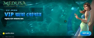 সেরা গেমসের সাথে জিতুন বড় banner